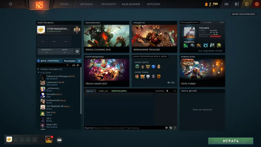 Main Menu 7.00 Style – Dota 2 Backgrounds mod