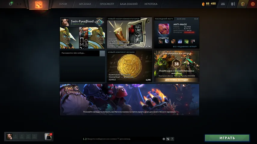 Old Style Menu – Dota 2 Backgrounds mod