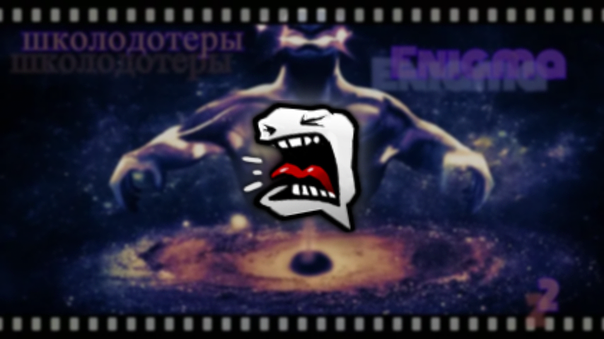 Enigma Black Hole Kate Scream 
