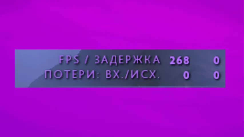 Netgraph Purple – Dota 2 Parts mod