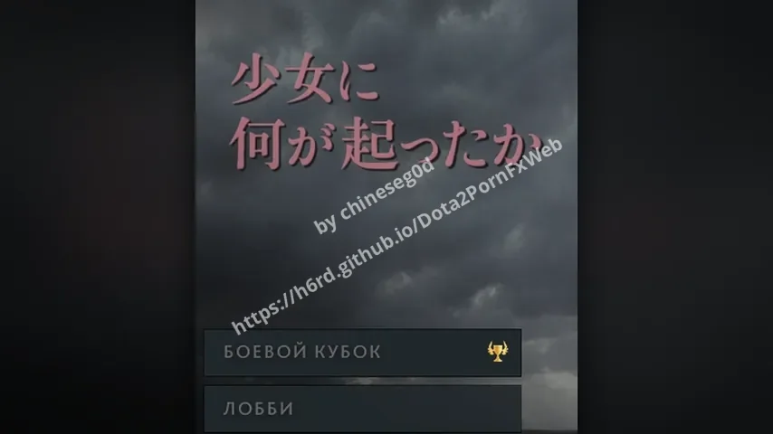 Rose Overcast Search Bar – Dota 2 Parts mod
