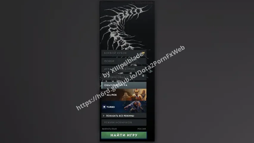Scolopendra Search Bar – Dota 2 Parts mod