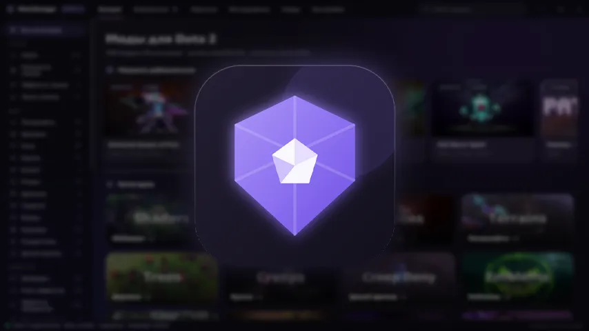 Dota 2 Mod Manager 